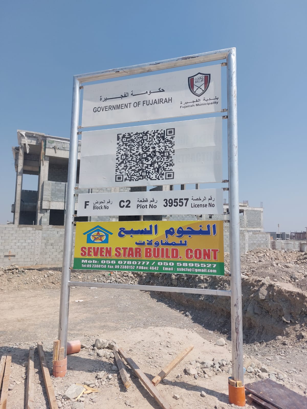Block F, Plot C2 (SHOPS) – Location: Mohamed Bin Zayed City