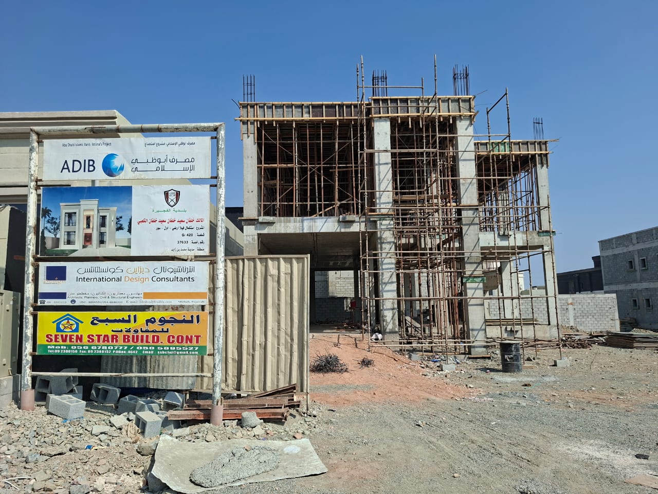 Block G, Plot 420 – Location: Mohamed Bin Zayed City
