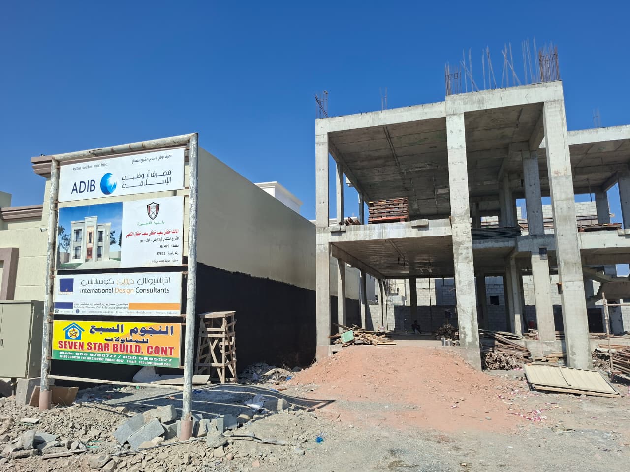 25-11-2025 — Site Visit — G/420 MBZC