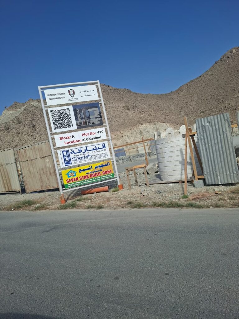 A-420 AL GIZMRI FARFAR FUJAIRAH - ENGINEER ADEEL ARIF