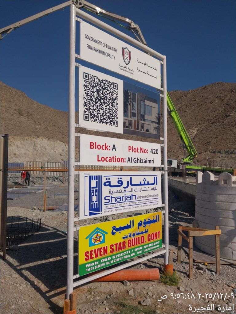A-420 GIZMRI FARFAR FUJAIRAH UAE - ENGINEER ADEEL ARIF