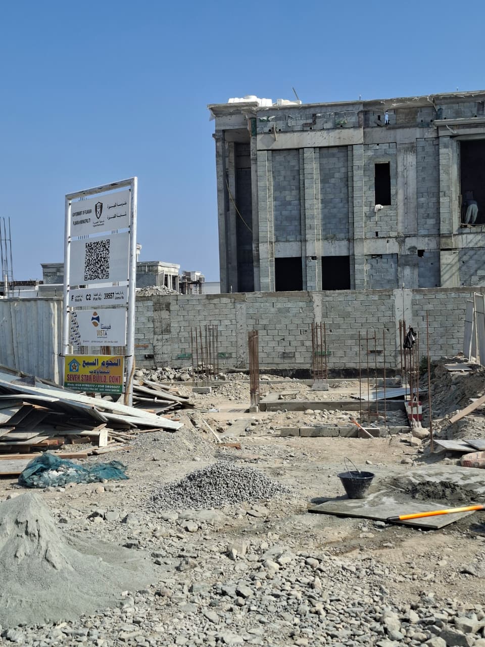 13-01-2026 — Site Visit — F/C2 (SHOPS) MBZC